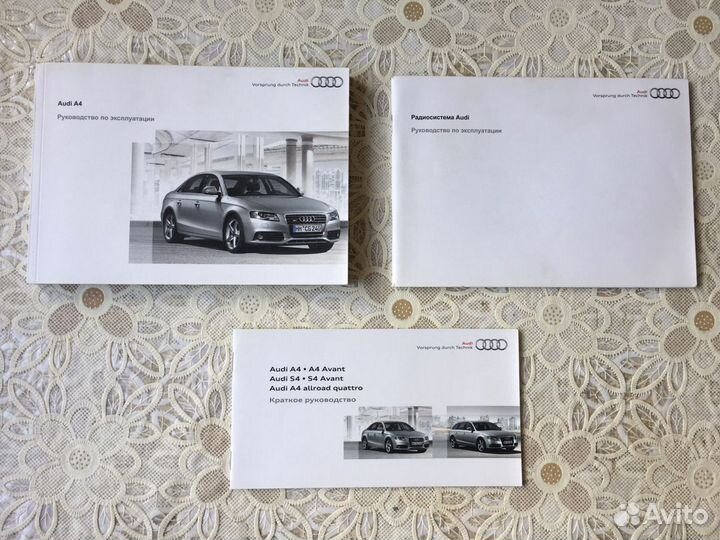 Руководство по эксплуатации Audi A4