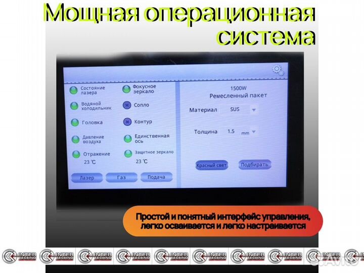Аппарат лазерной сварки 4 в 1 источник Maxphatonic