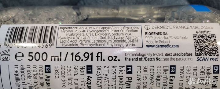 Dermedic Аптечная Мицеллярная вода,500 мл