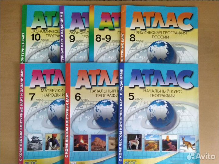 Атласы+к/к по географии 5-10 классы
