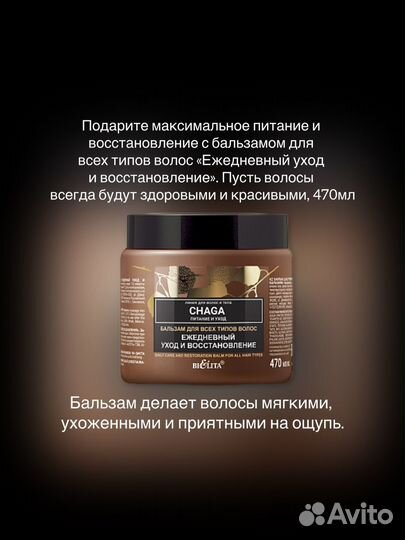 Набор для ухода за волосами и телом белита