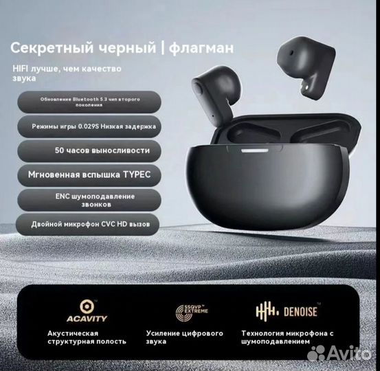 Беспроводные наушники