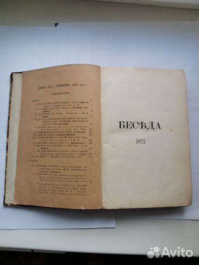 Дореволюционный журнал