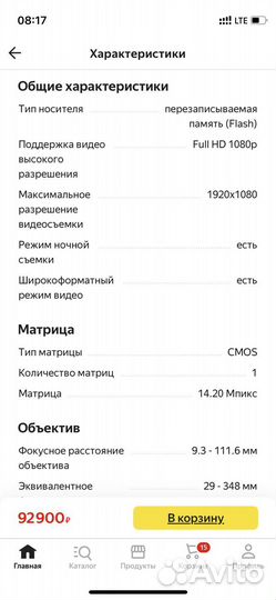 Видеокамера Sony HDR-CX900E черный