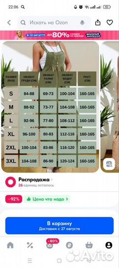 Комбинезон