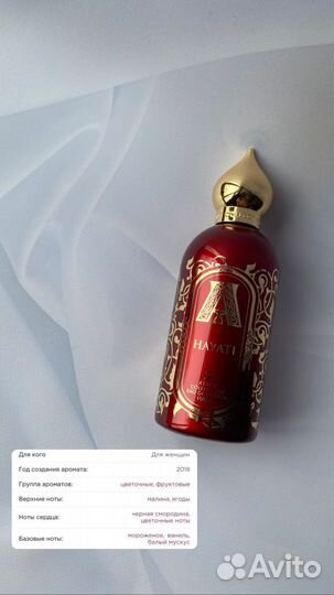 Attar Collection- Hayati