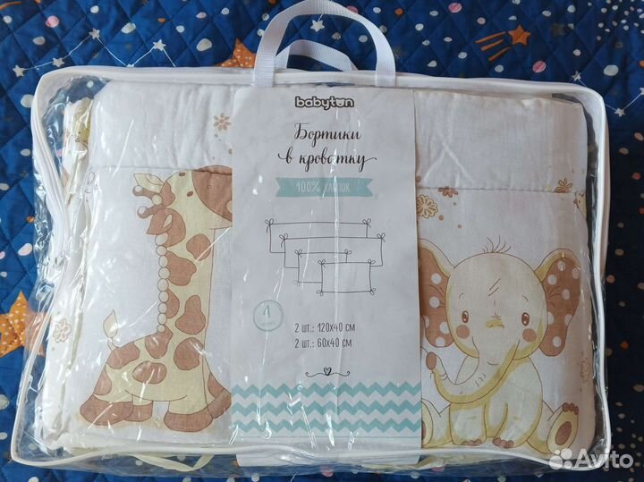 Бортик в кроватку safari