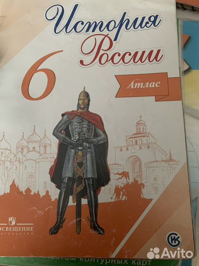 Атлас по истории 5,6,7,9 кл