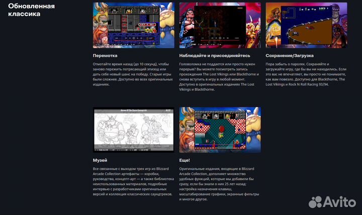 The Blizzard - Arcade Collection (Blizzard)