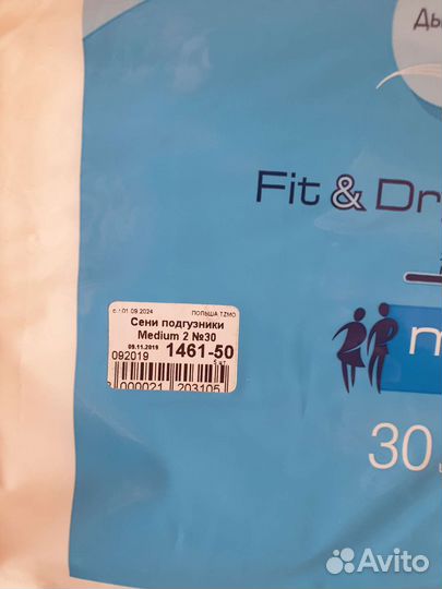 Подгузники для взрослых seni 2