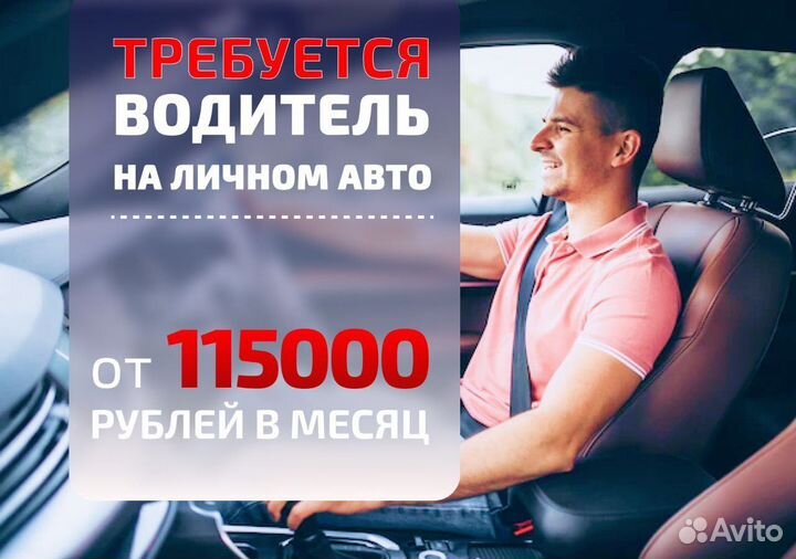 Подключайся к Яндекс Go
