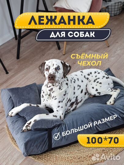 Лежанка для собак и кошек