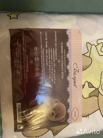 Детское постельное белье