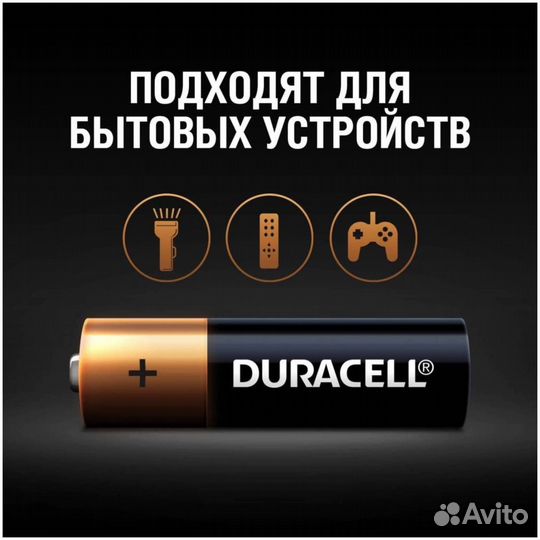 Новые Батарейки тип AA Дюраселл уп 2 шт