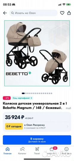 Коляска bebetto magnum 2в1