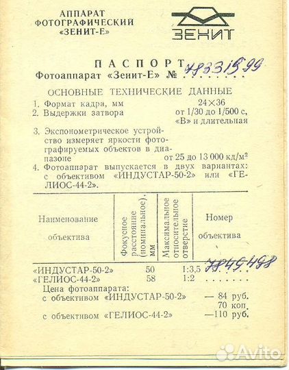 Фотоаппарат