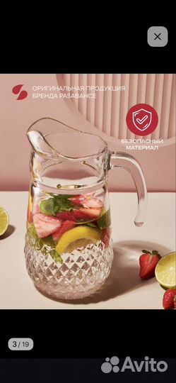 Кувшин стеклянный 1,33л