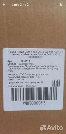 Чехол samsung A31