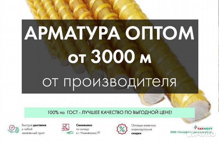 Стеклопластиковая арматура оптом от 3000м