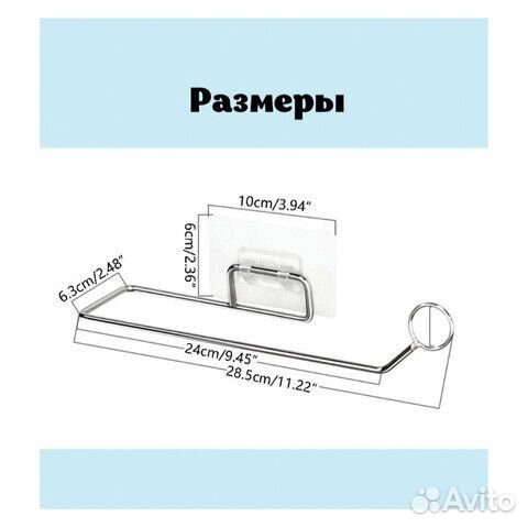 Держатель бумажных полотенец и рулонных салфеток с