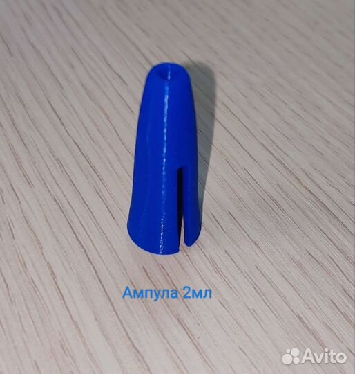 Открывалка (открывашка) для ампул (2мл)