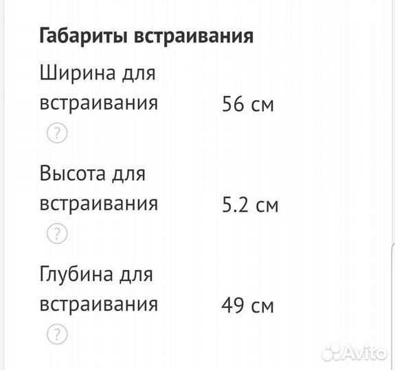 Индукционная варочная панель Hotpoint Ariston