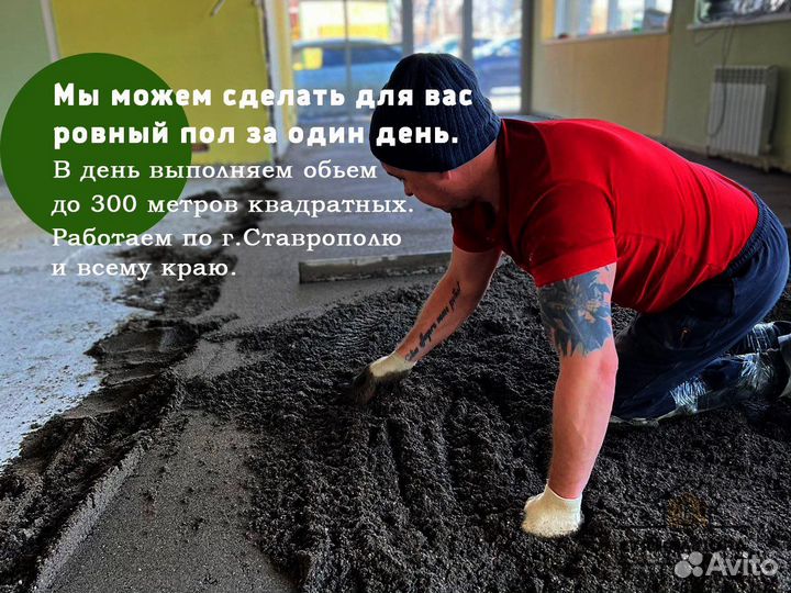 Сухая стяжка пола