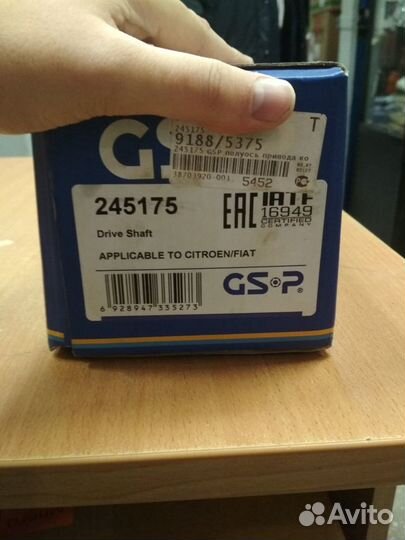 Привод передний левый citroen,fiat,peugeot