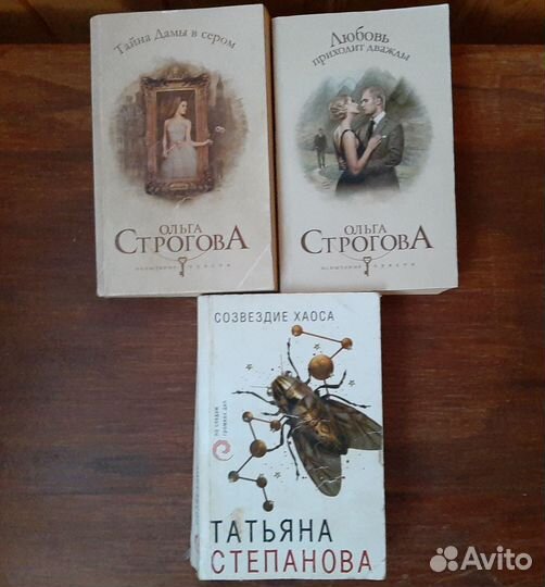 Книги. Детективы. Мистика. Испытание чувств