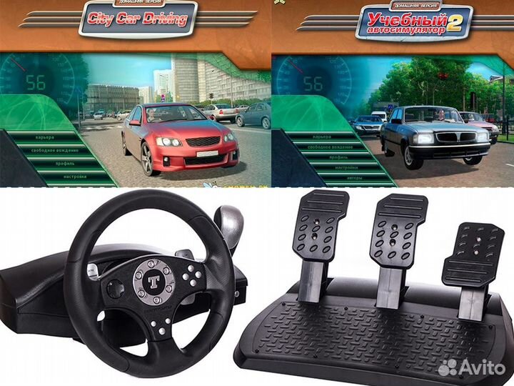 Игровой руль 3 педали + игры