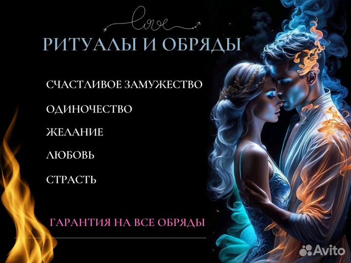 Гадание Гадалка приворот Экстрасенс Ясновидящая