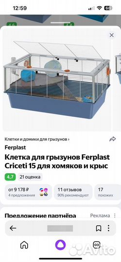 Клетка для грызунов ferplast