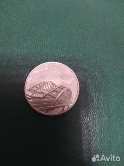 Монета новая Крым Крымский мост Крымская весна
