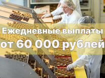 Упаковщица с еженедельной оплатой без опыта