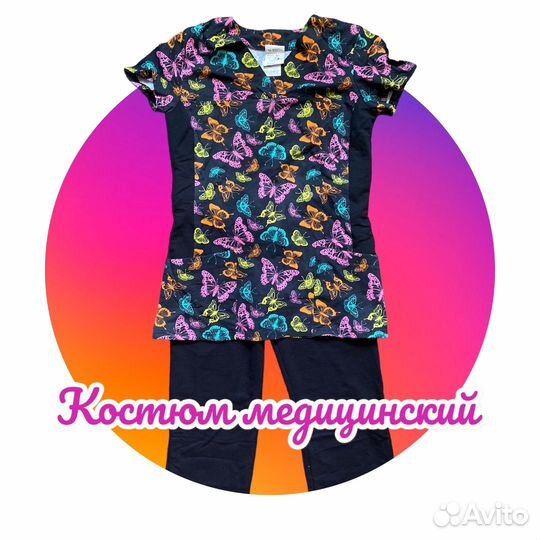 Медицинская одежда