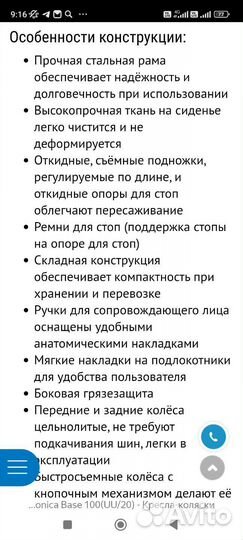 Аренда инвалидного кресла-коляски