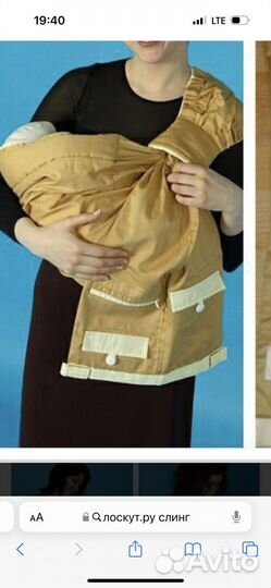 Слинг на кольцах Лоскут