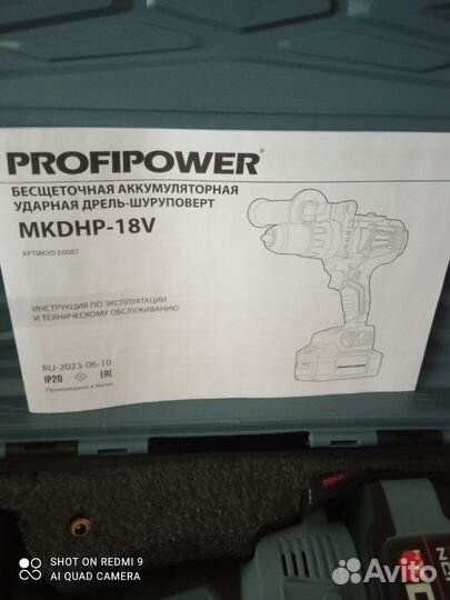 Шуруповерт для ледобура