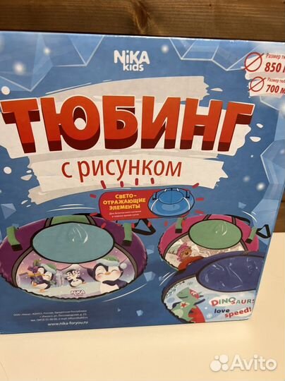 Тюбинг ватрушка новая