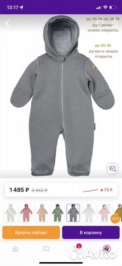 Комбинезон