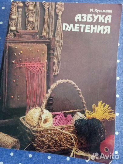 Книги по рукоделию