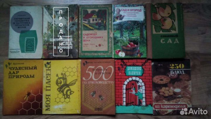 Книги для здоровья, про лечебные растения и травы