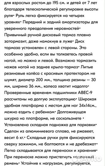 Самокат Urban Scooter Disc