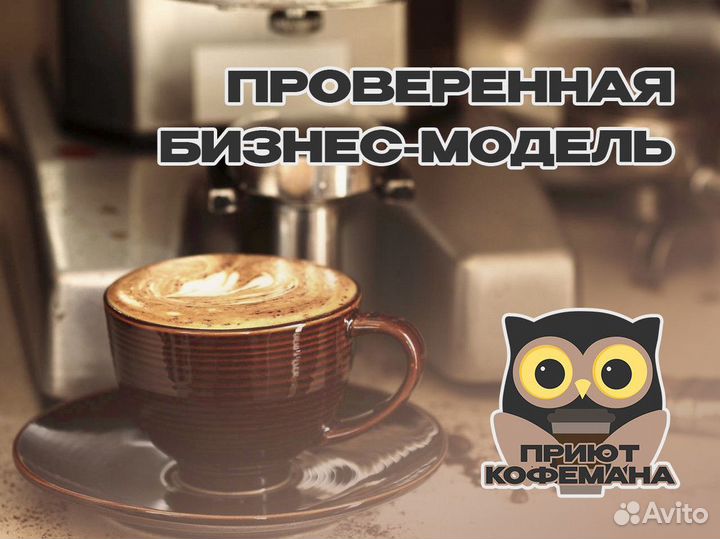Ваш путь к кофейному блаженству
