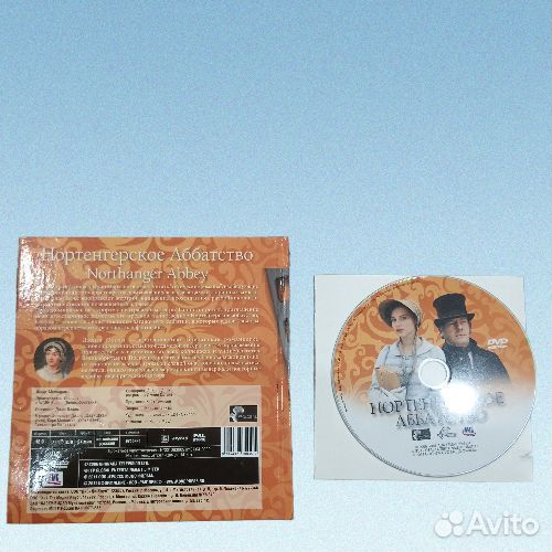 Коллекция великие кино романы bbc