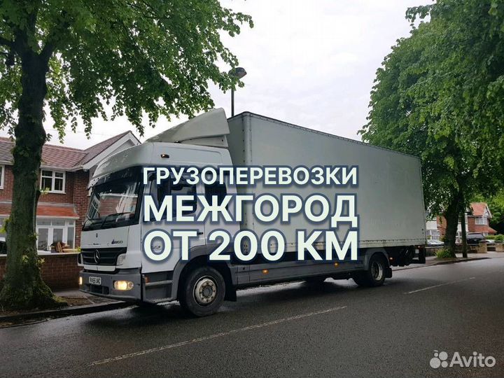 Грузоперевозки Ленинградская-Межгород