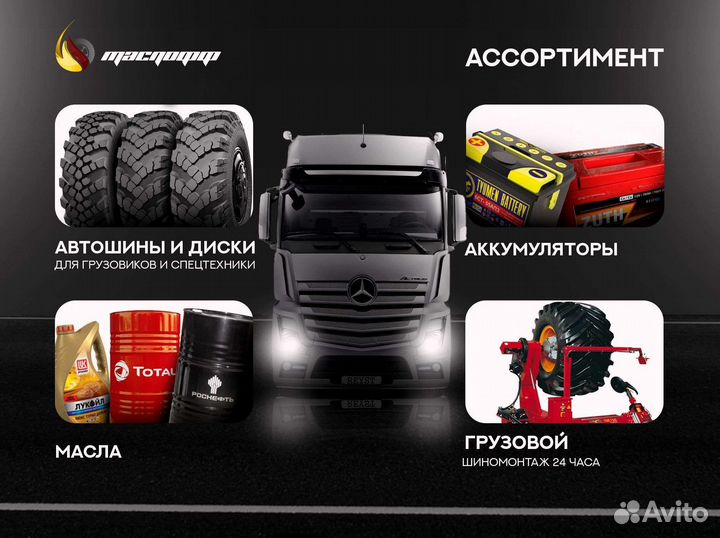 Шина 315/80 R22.5 Goodride