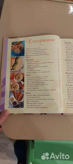 Книга рецептов