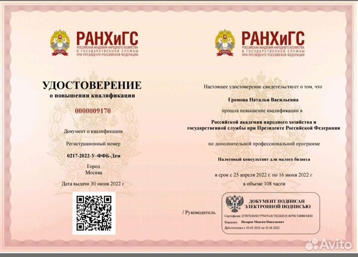 Налоговый консультант/ заполнение 3ндфл декларации