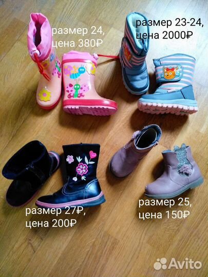 Детская обувь
